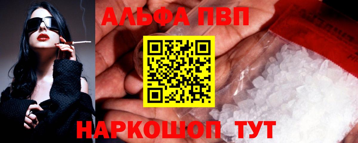 A-PVP Соль  Alpha-PVP кристаллы  Нефтекумск  APVP VHQ  Вход с VPN 