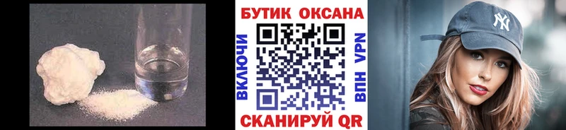 БУТИРАТ Butirat  shop наркотические препараты  Нефтекумск 