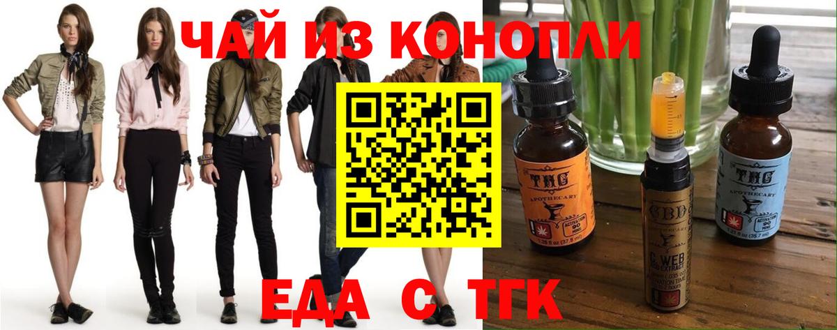 Печенье с ТГК конопля Нефтекумск