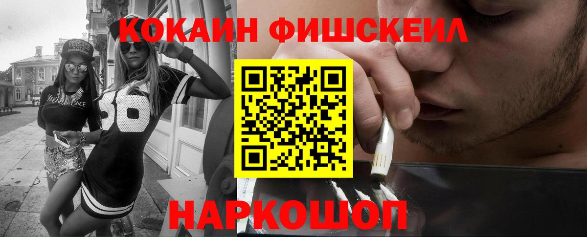 Cocaine 97% Нефтекумск