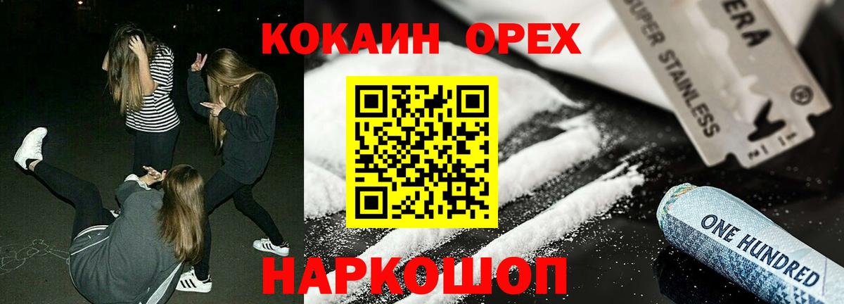 Амфетамин Нефтекумск
