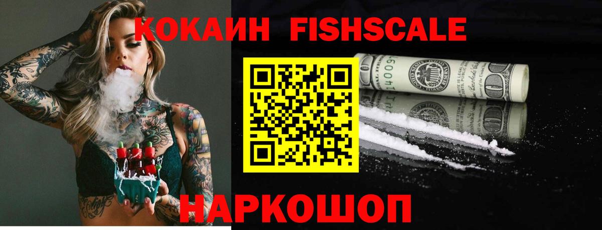 Cocaine Колумбийский  Вход с VPN  COCAIN VHQ  Нефтекумск 