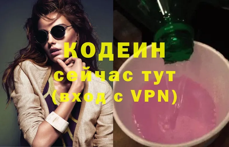 Codein напиток Lean (лин)  где найти наркотики  Нефтекумск 