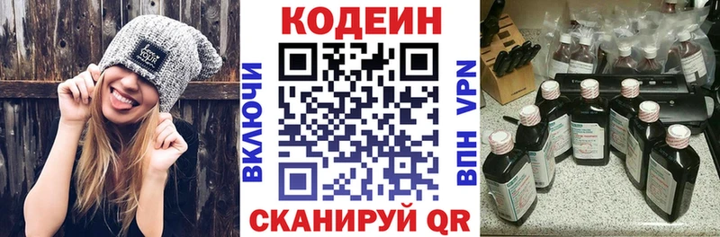 Codein напиток Lean (лин)  Нефтекумск 