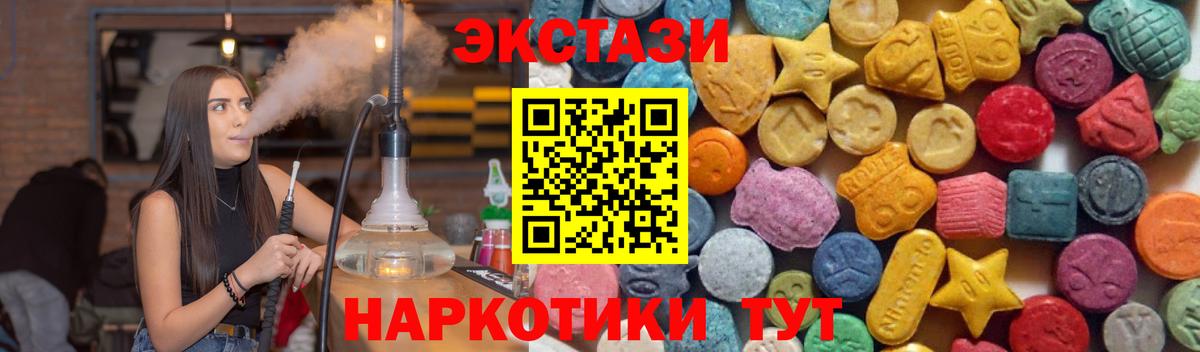 ЭКСТАЗИ  Ecstasy MDMA  Нефтекумск  Вход с VPN  ЭКСТАЗИ таблы 