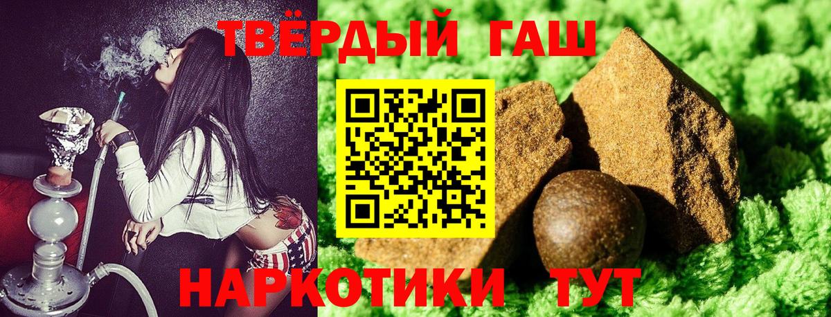 Гашиш ice o lator Нефтекумск