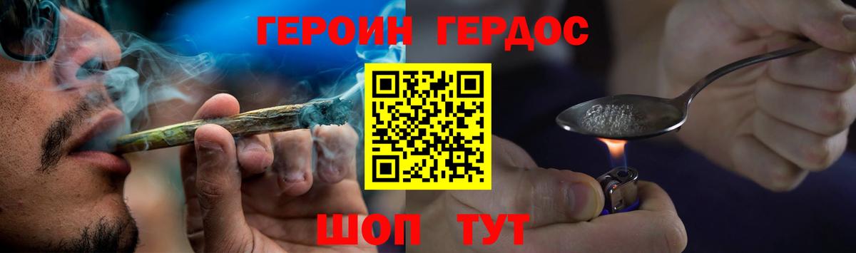 Нефтекумск  Героин VHQ  ГЕРОИН  Вход с VPN 