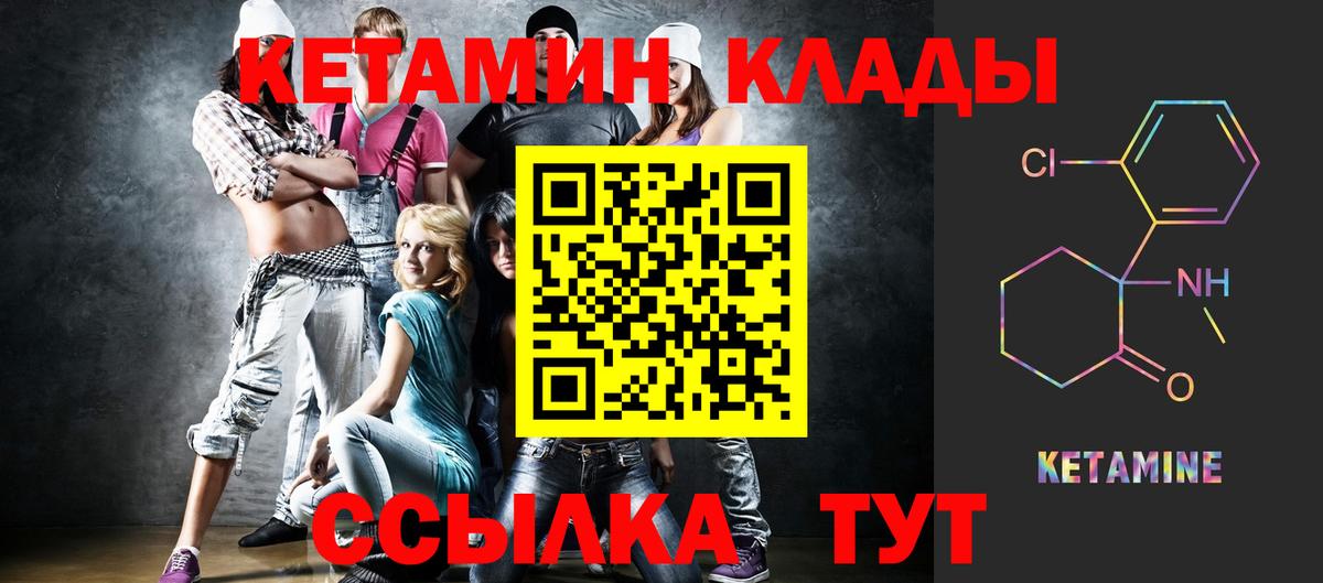 Нефтекумск  Кетамин ketamine  КЕТАМИН ketamine  Вход с VPN 