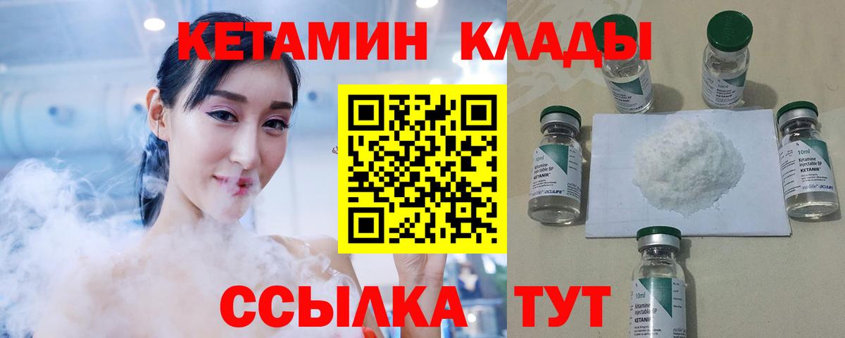 Кетамин ketamine Нефтекумск