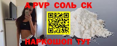 ALPHA PVP Жуковский