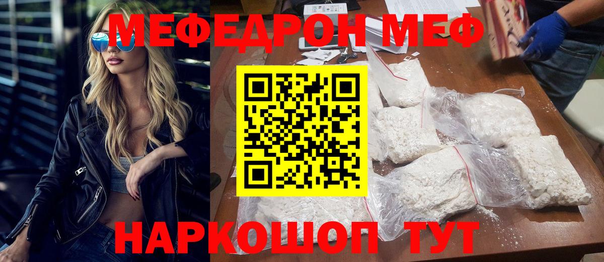 Меф мяу мяу Нефтекумск