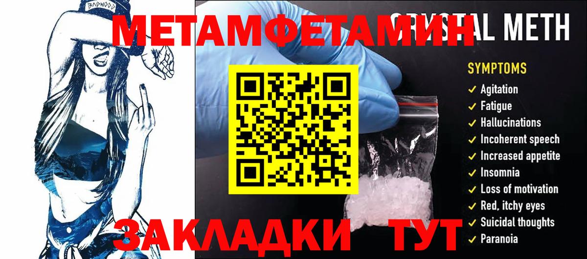 Нефтекумск  МЕТАМФЕТАМИН мет  Вход с VPN  МЕТАМФЕТАМИН мет 