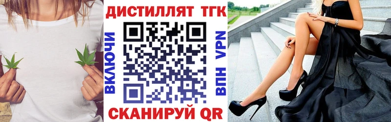 ТГК THC oil  что такое   Нефтекумск 